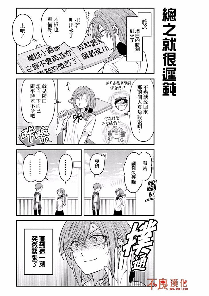 第102话