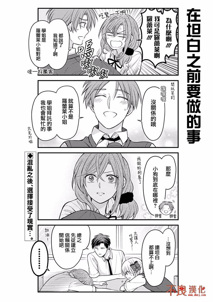 第102话
