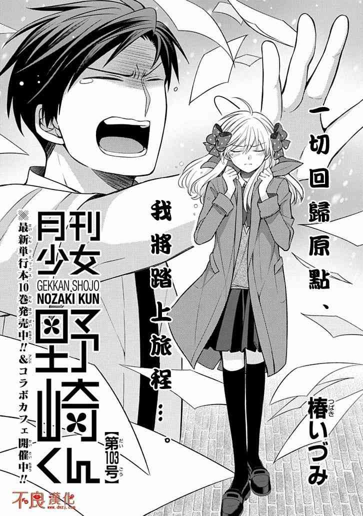 第103话