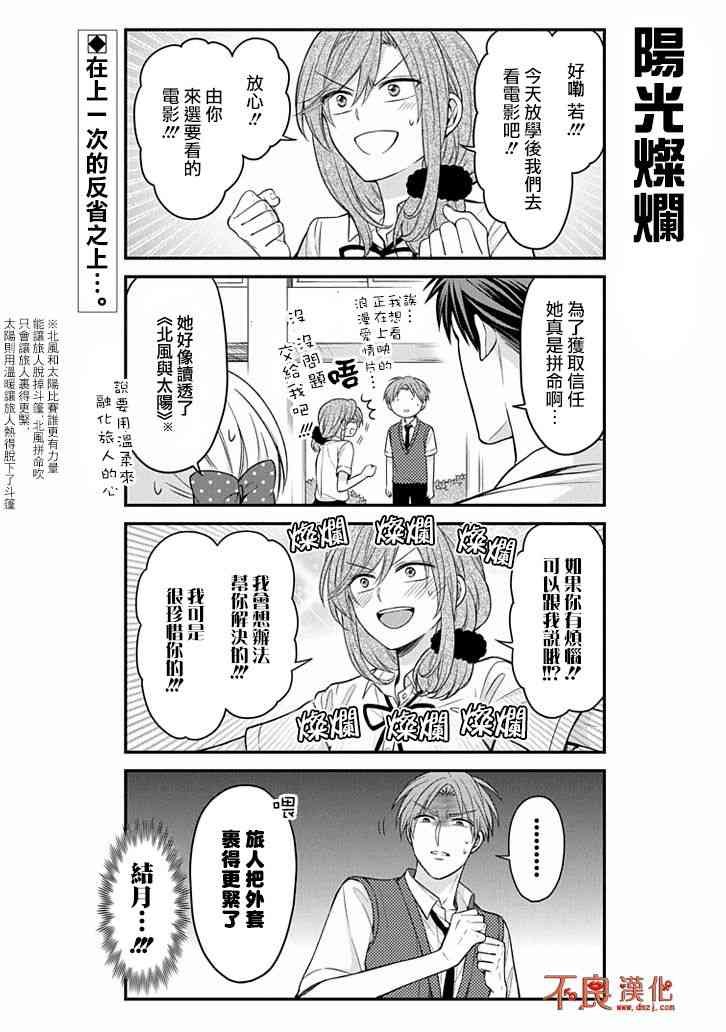 第103话