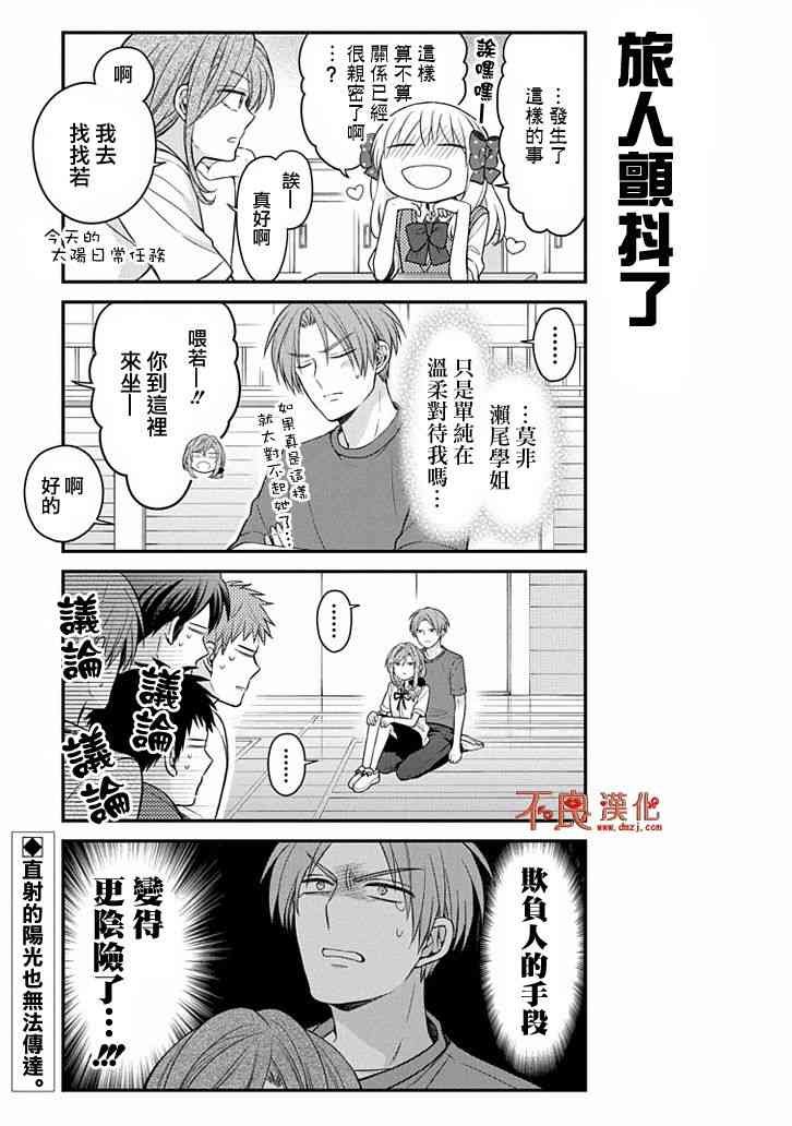 第103话