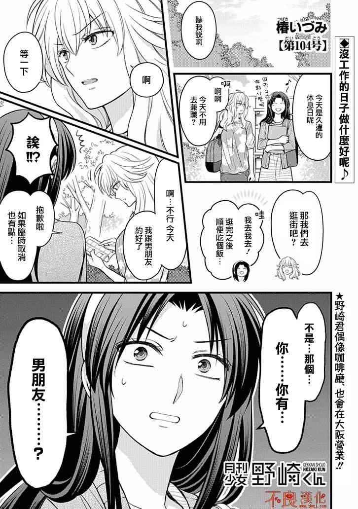 第104话