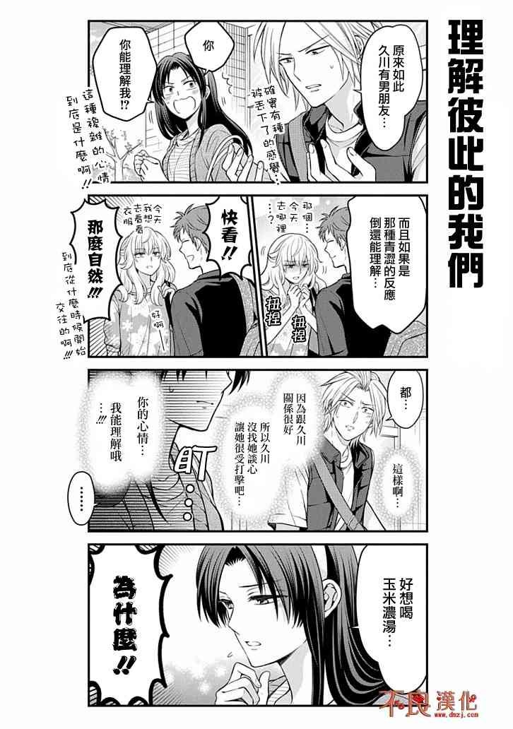 第104话