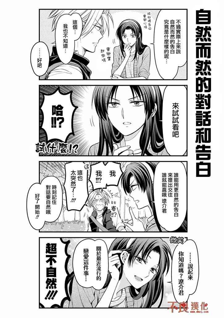 第104话