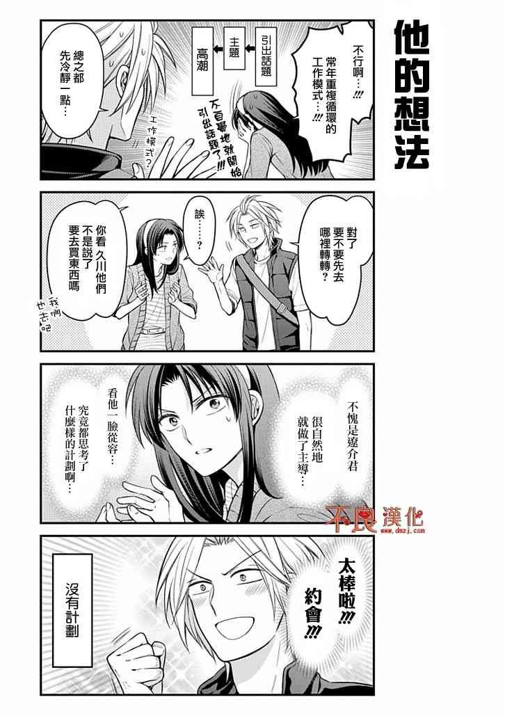 第104话