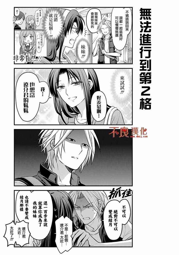 第104话