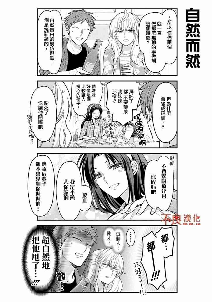 第104话