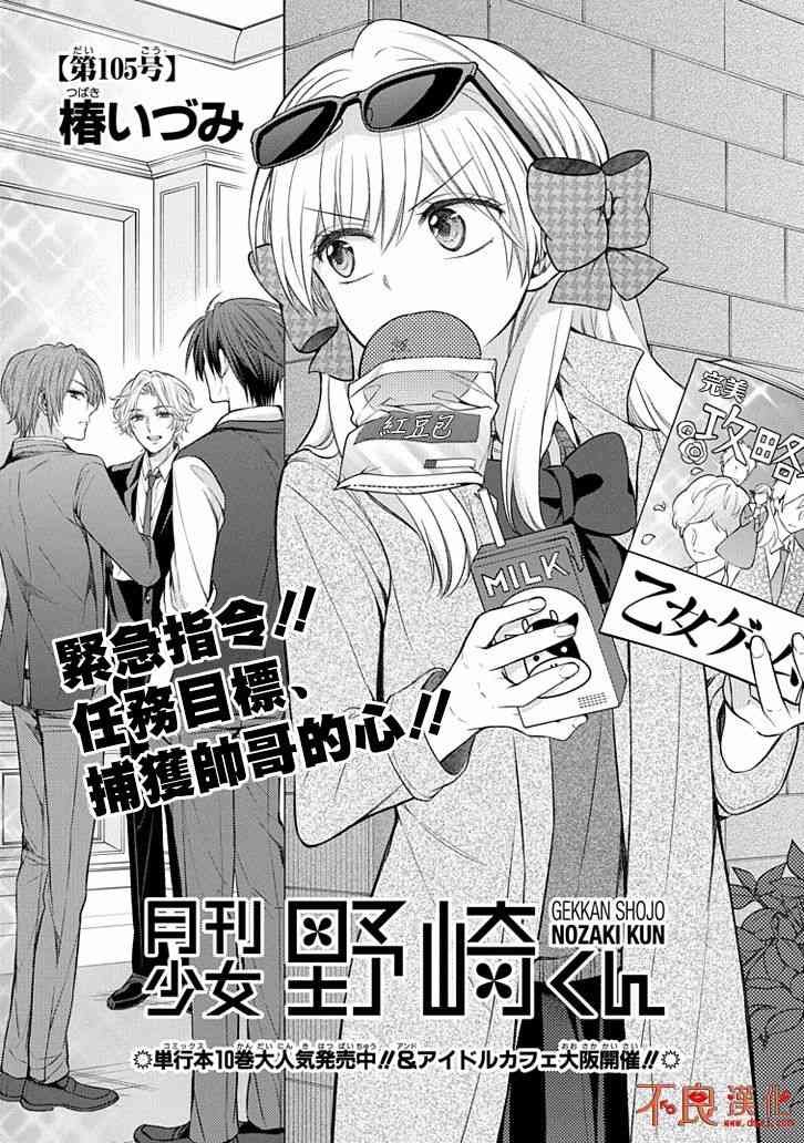第105话