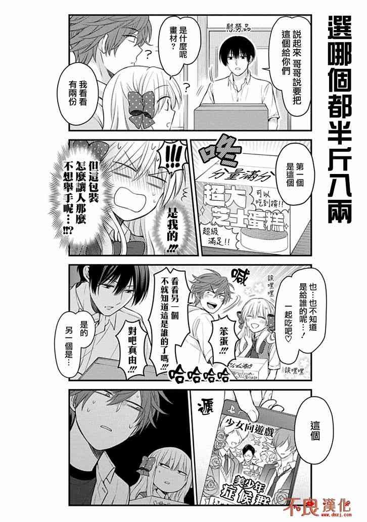 第105话