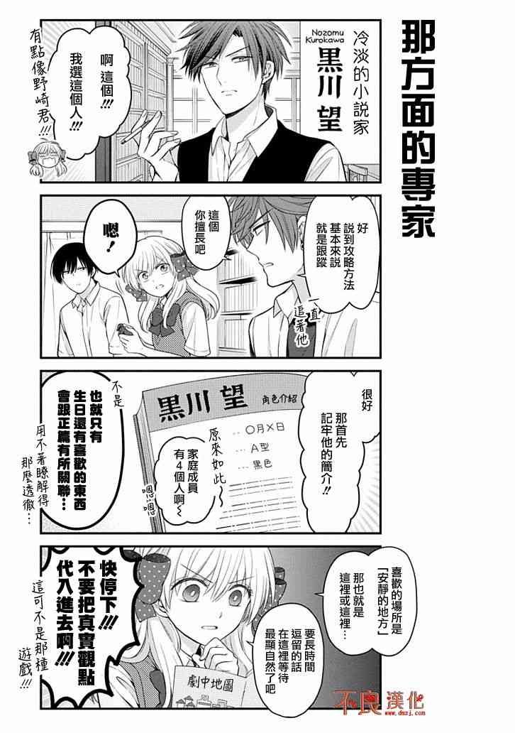 第105话