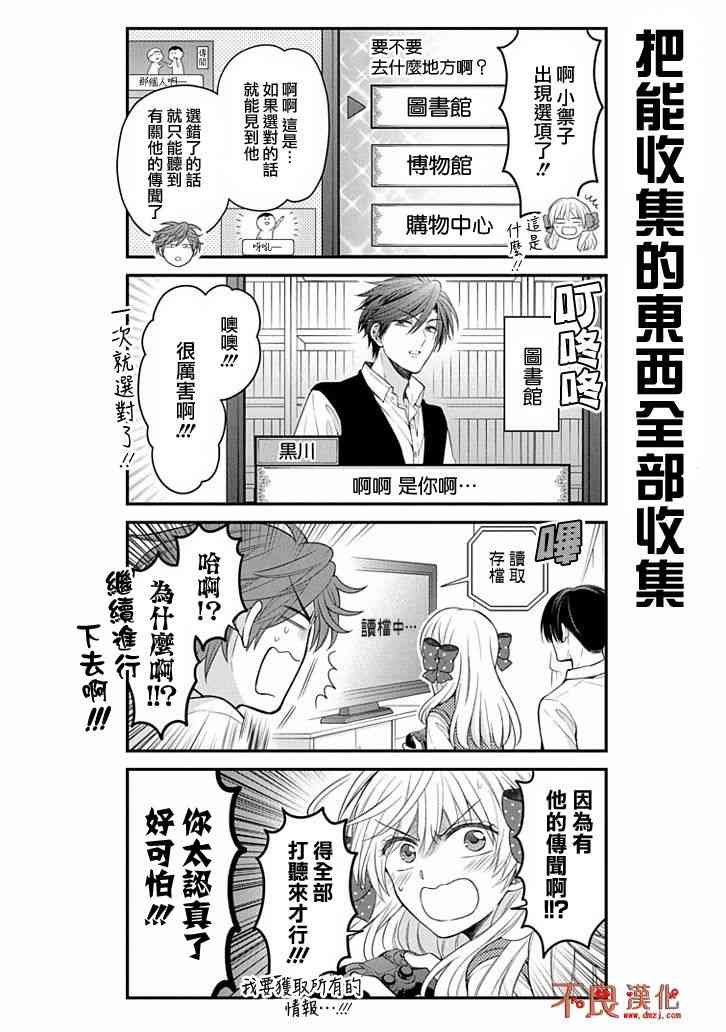 第105话