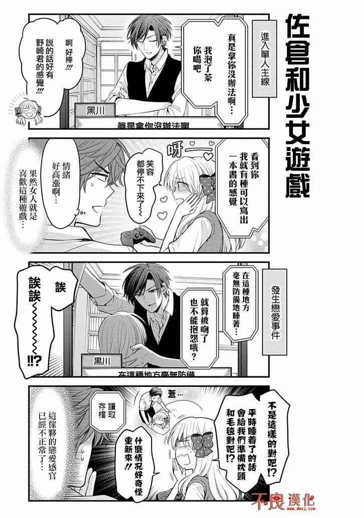 第105话