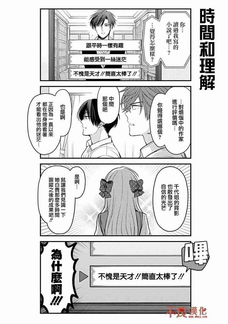 第105话