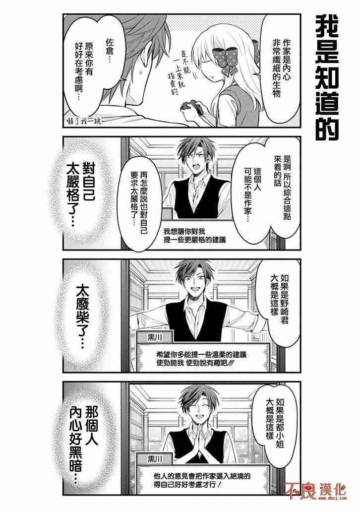 第105话