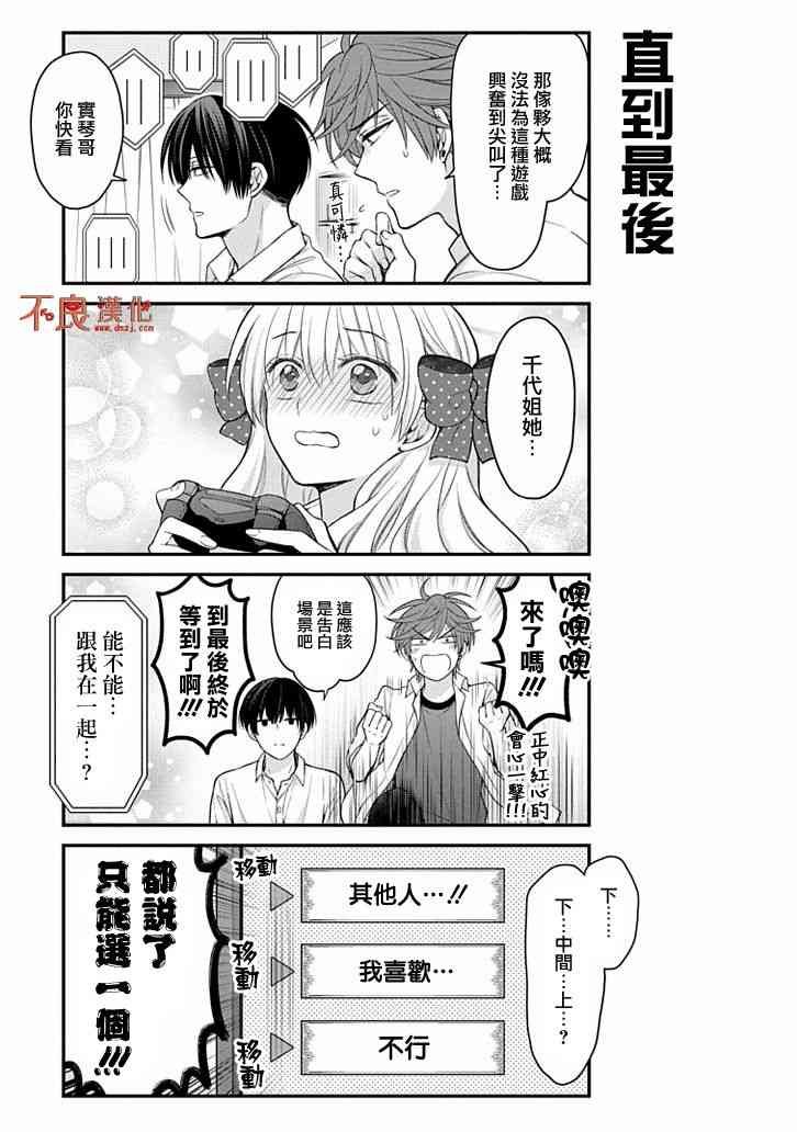 第105话