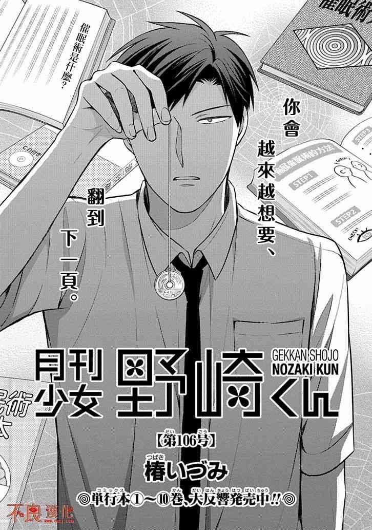 第106话