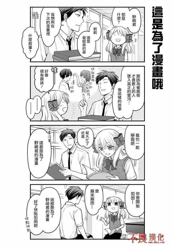 第106话
