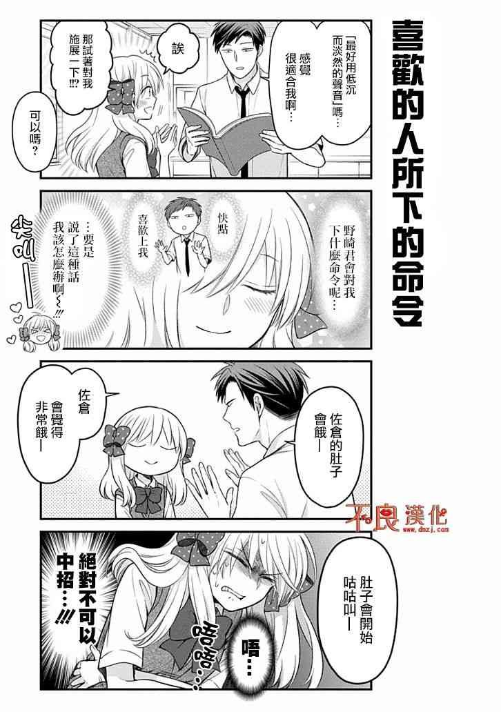 第106话