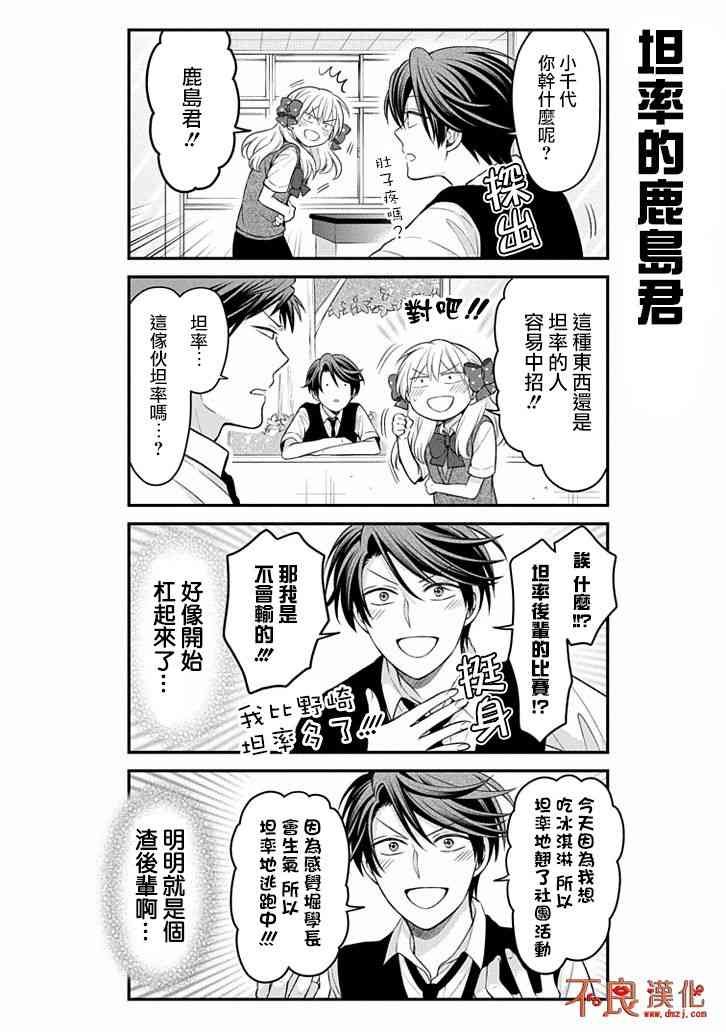 第106话