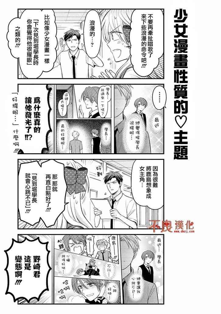 第106话