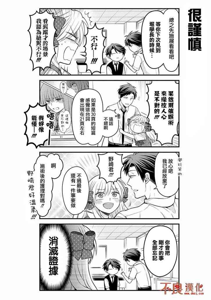 第106话