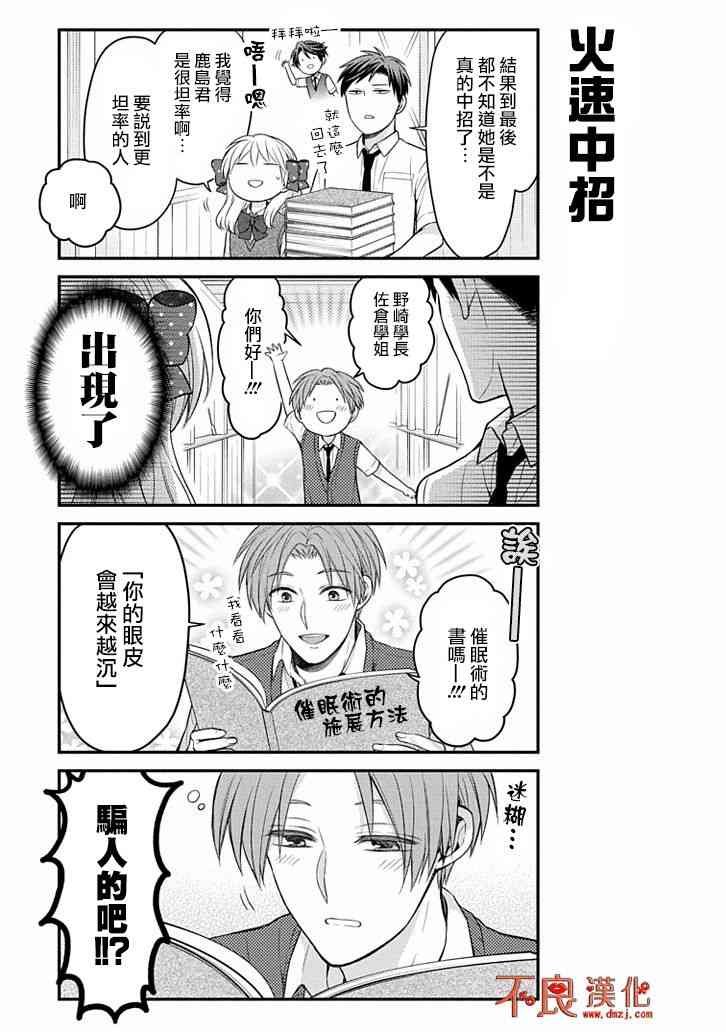 第106话