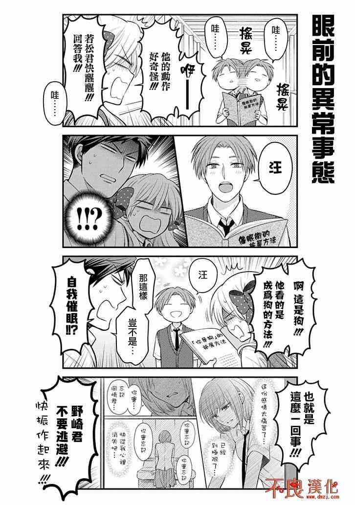 第106话