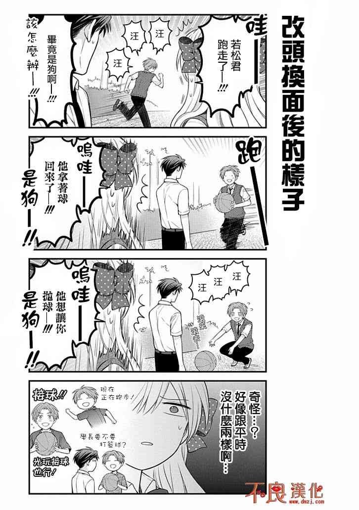 第106话