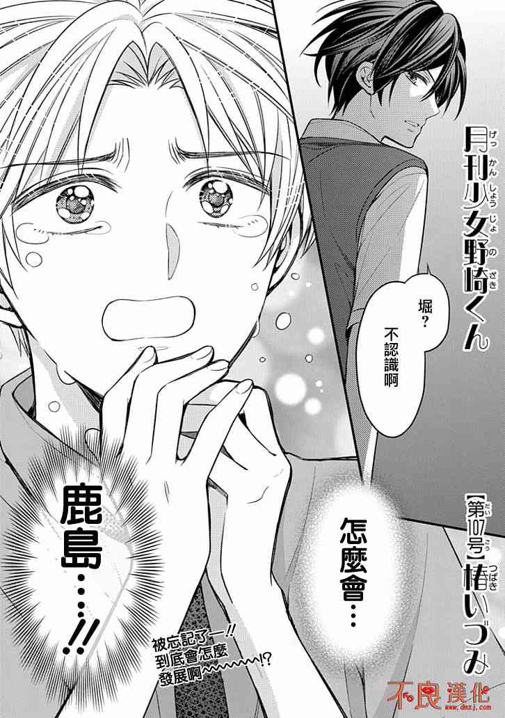 第107话