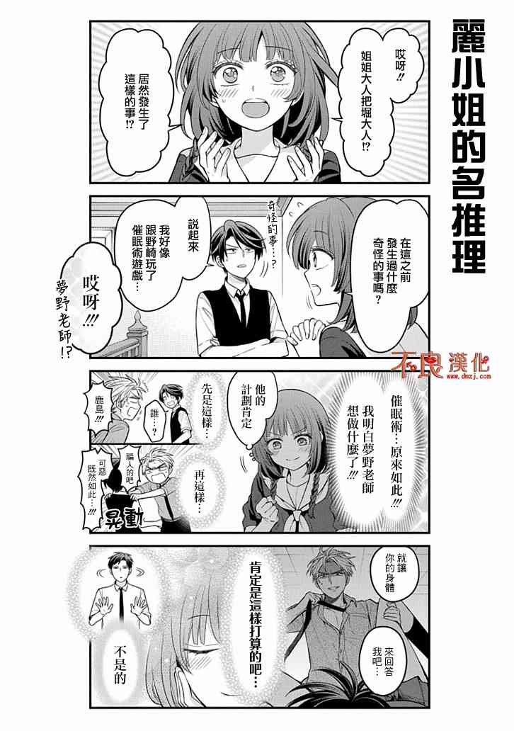 第107话