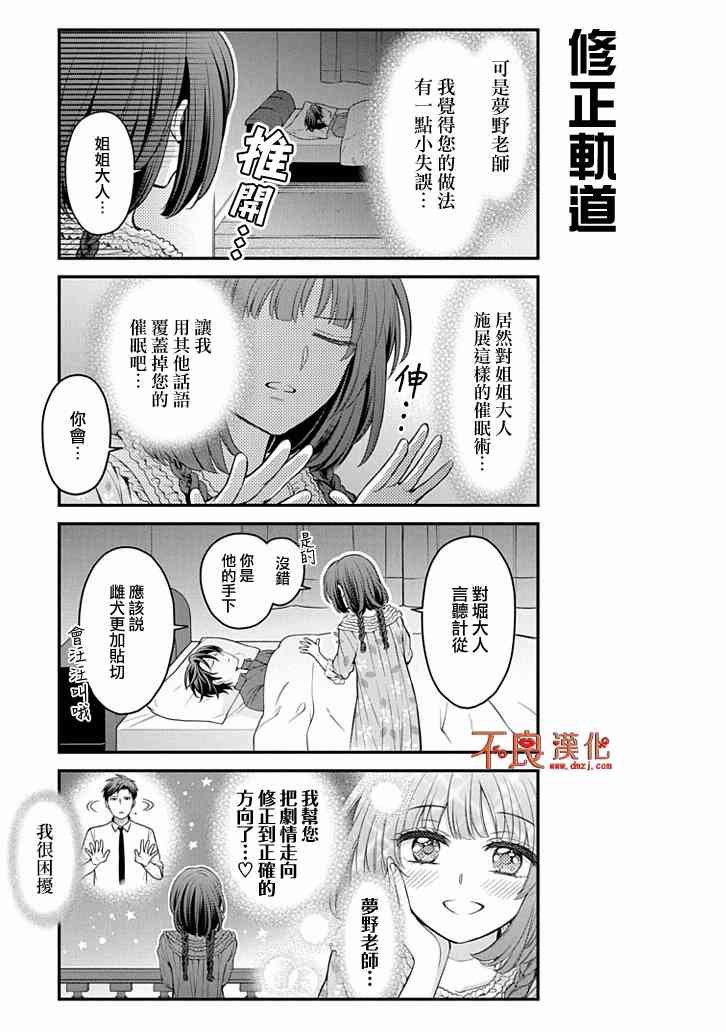 第107话