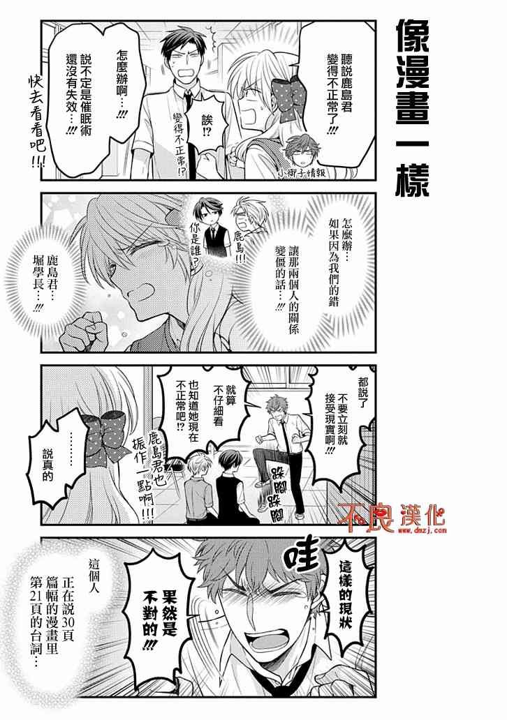 第107话