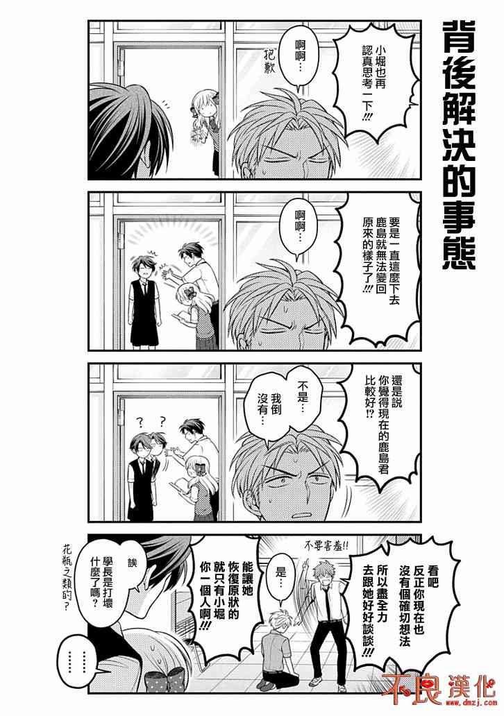 第107话