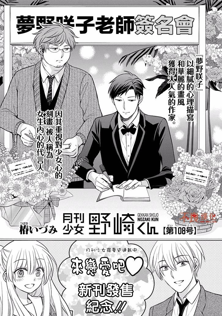 第108话