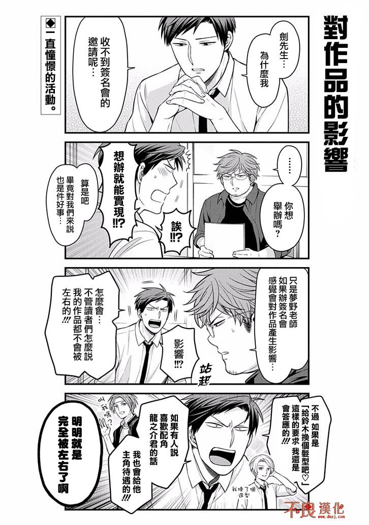 第108话