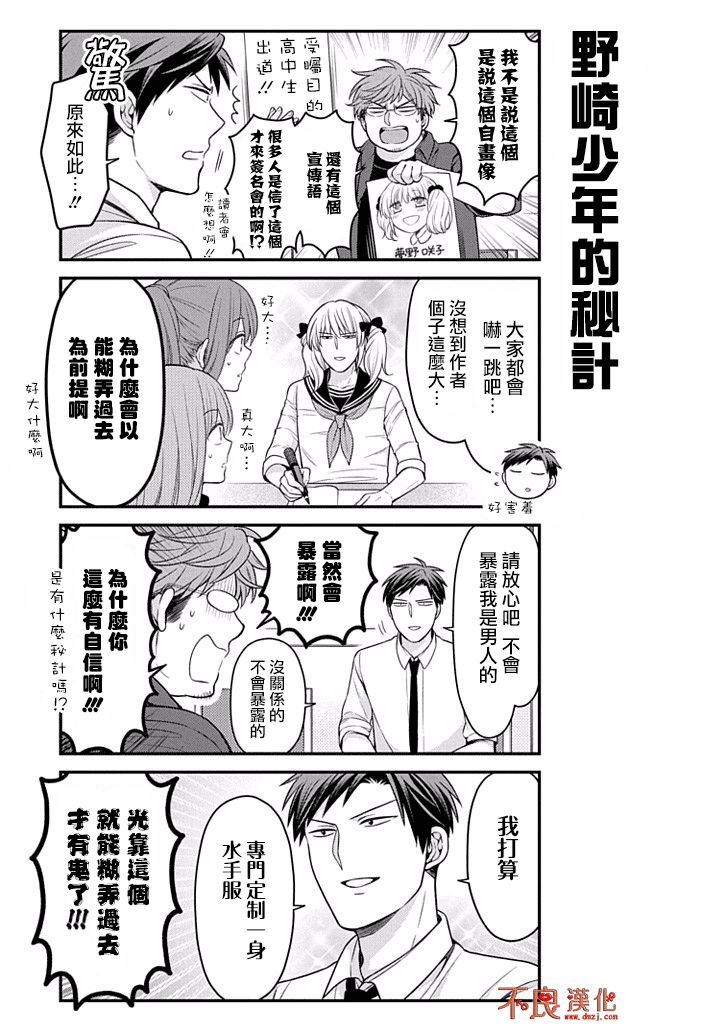 第108话