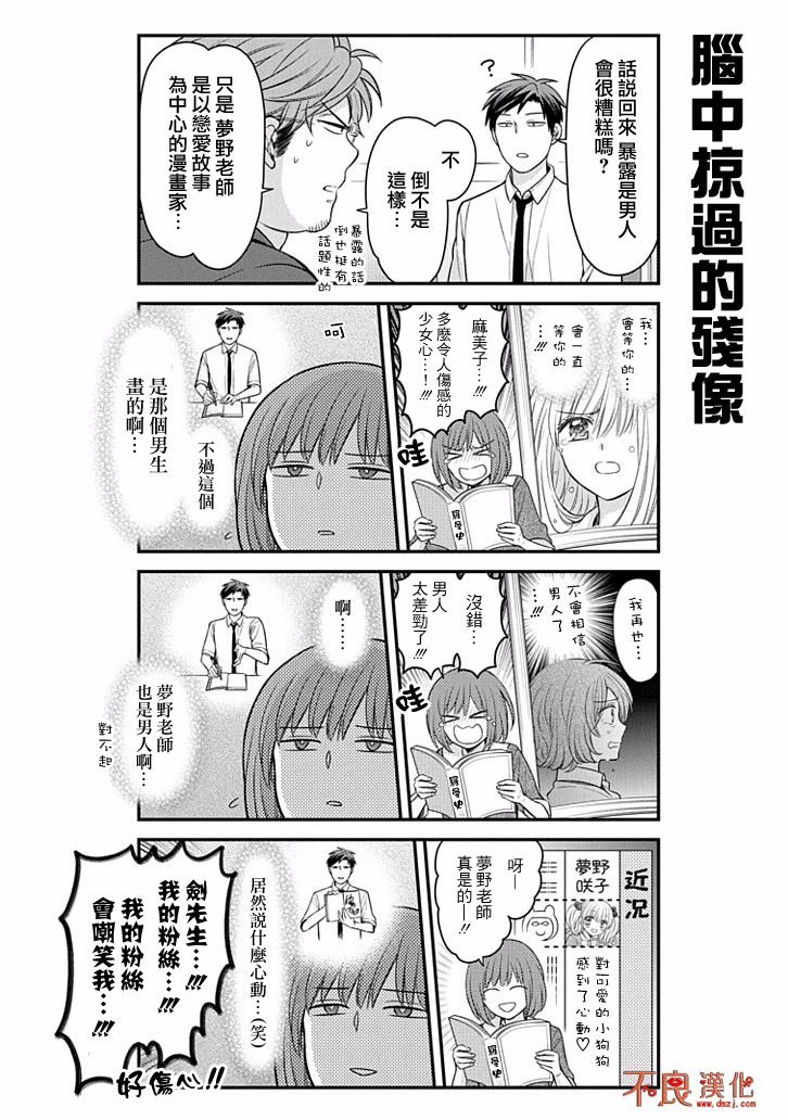 第108话