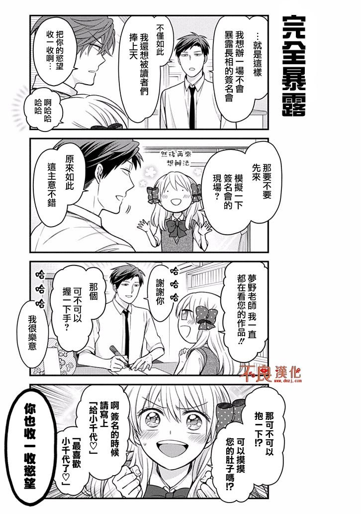 第108话