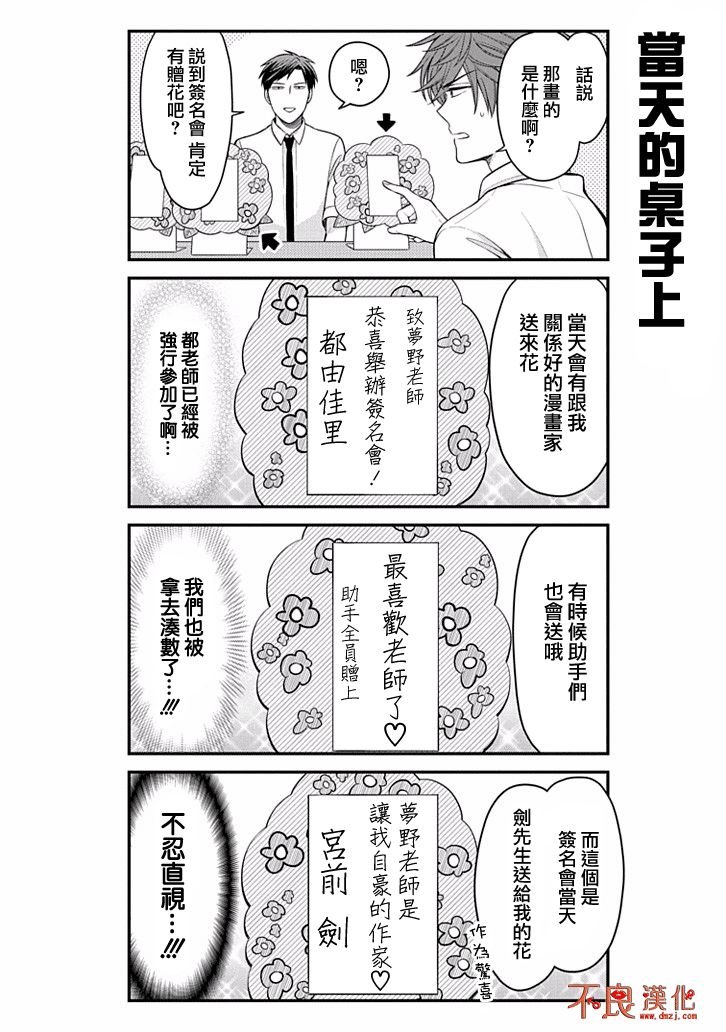 第108话