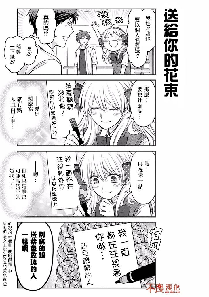 第108话