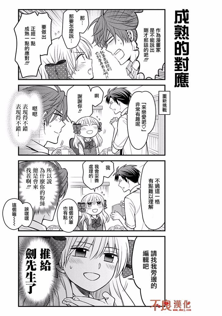 第108话