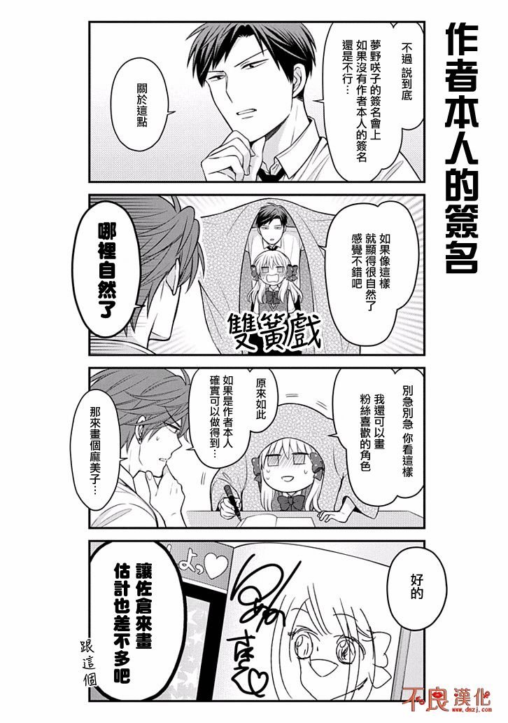 第108话