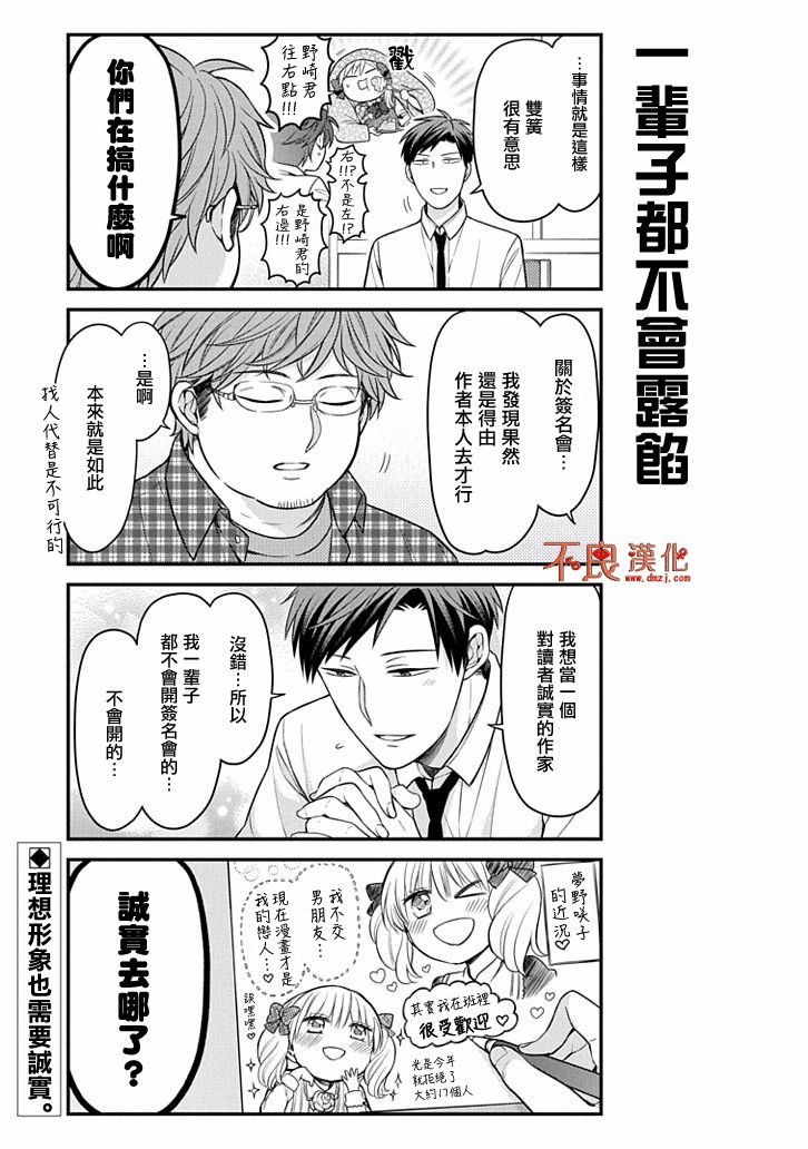 第108话