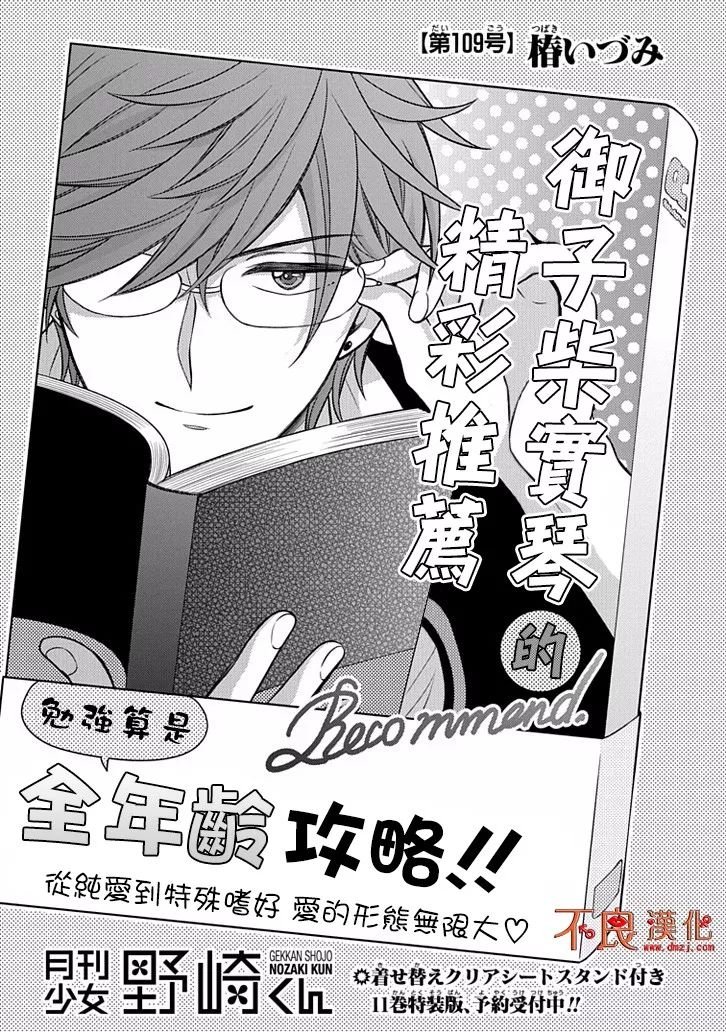 第109话