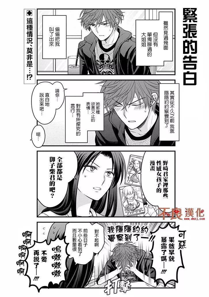 第109话
