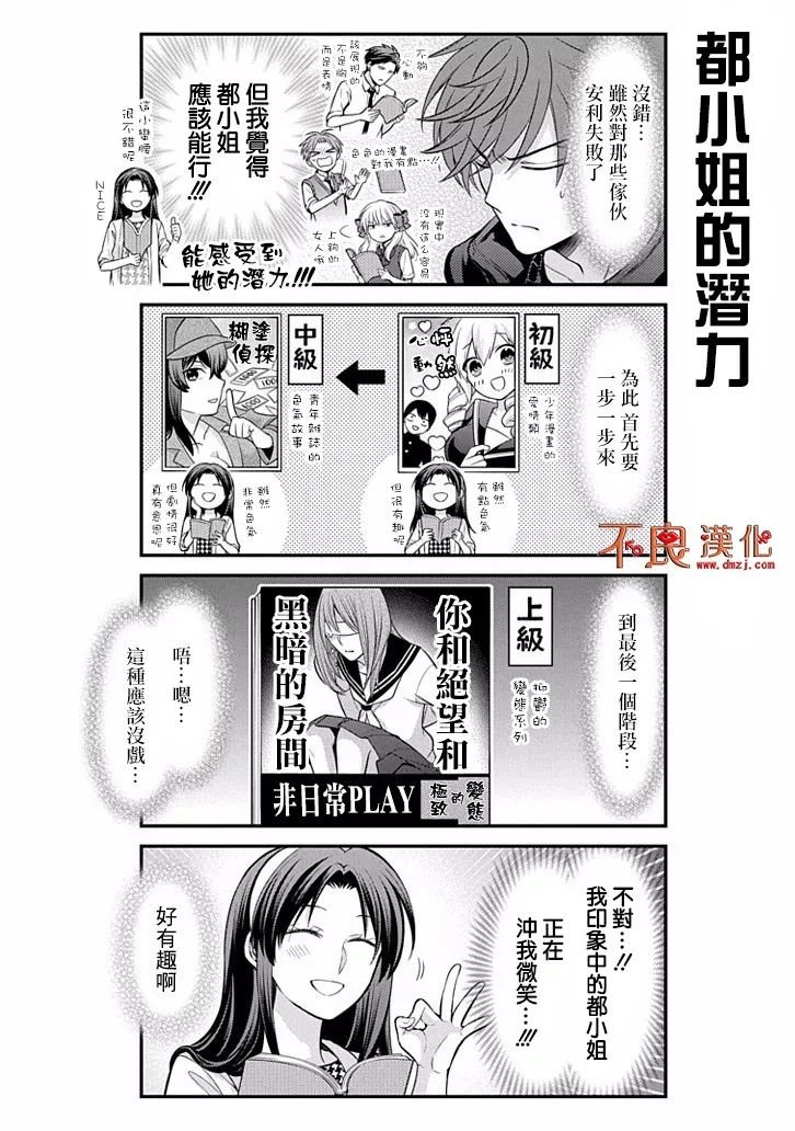 第109话