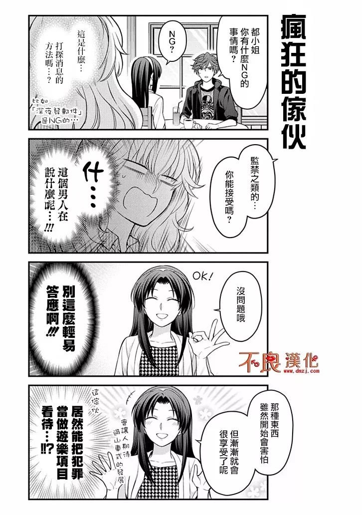 第109话
