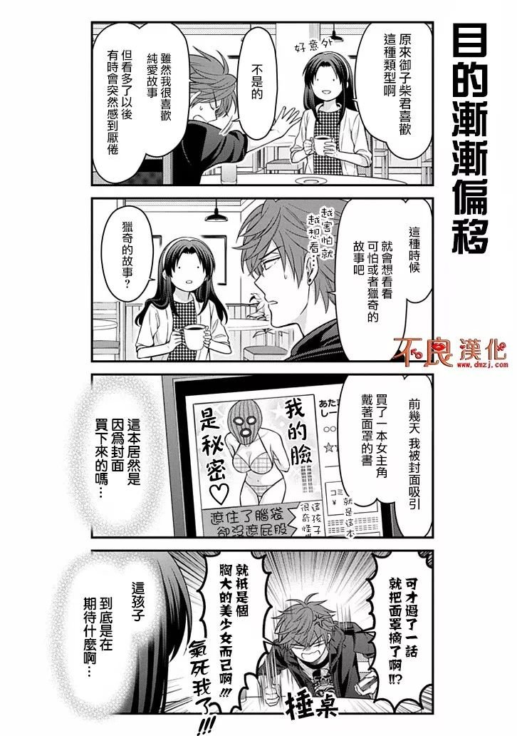 第109话