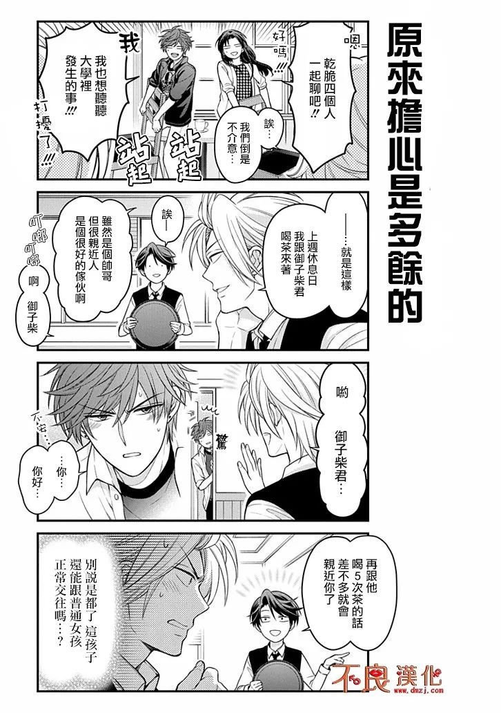 第109话