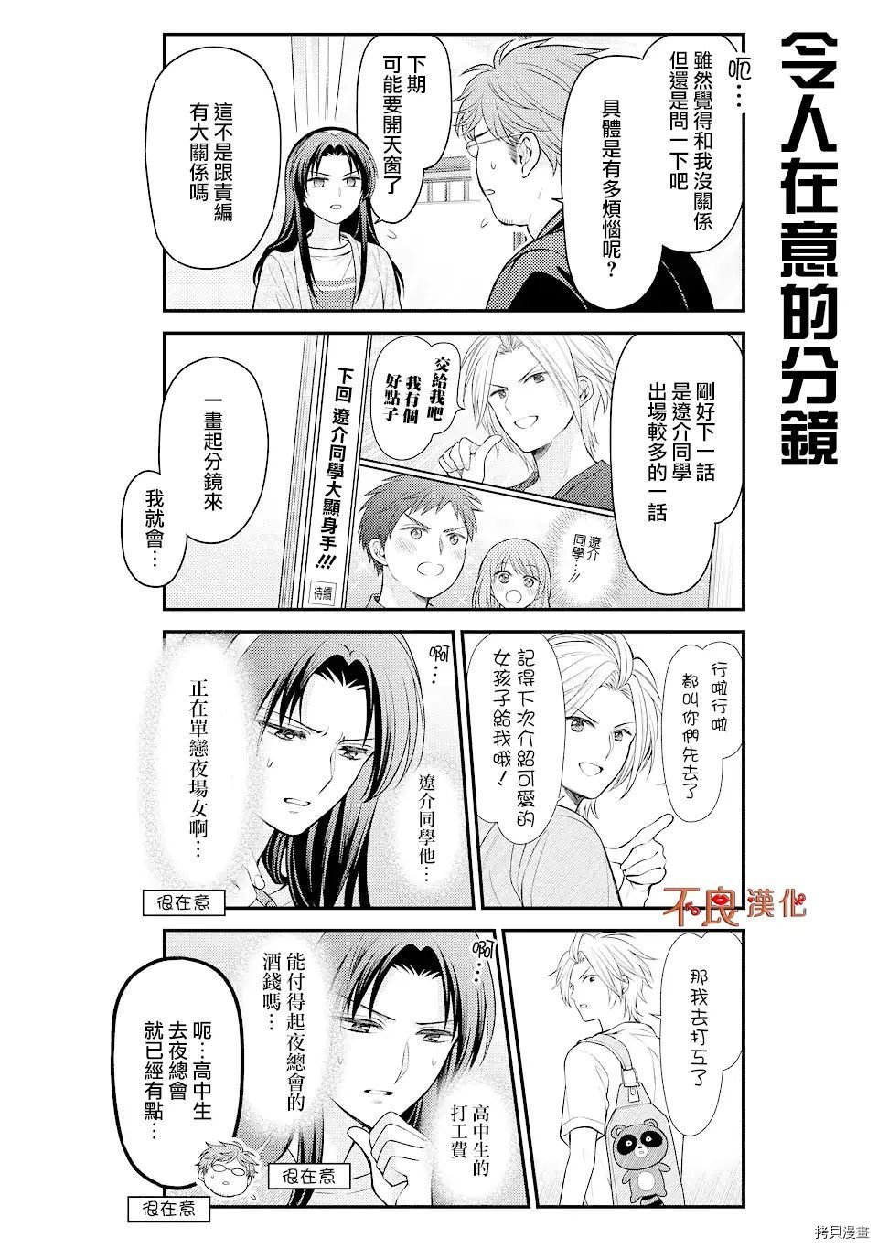 第134话